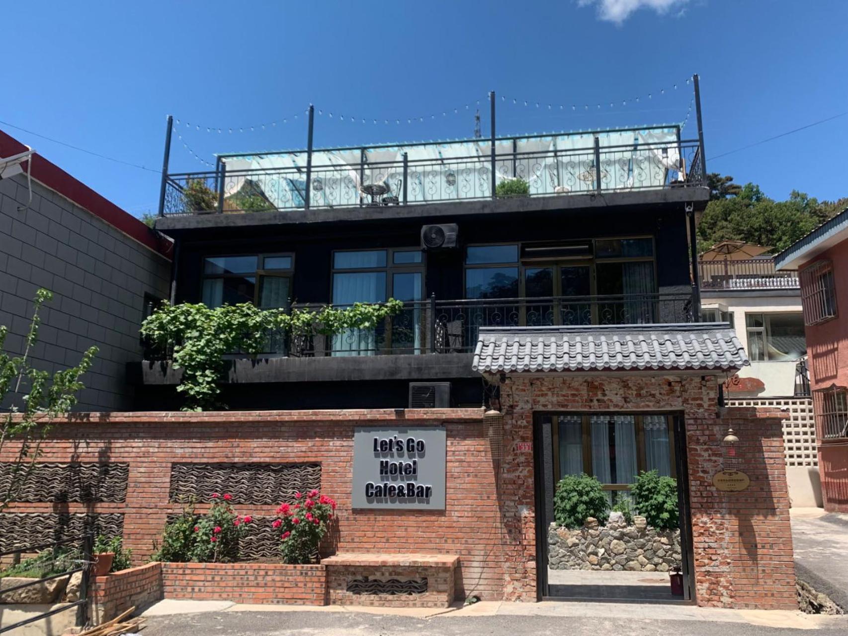 Beijing Mutianyugreat Wall Let'Sgo Hotel&Bar 화이러우 외부 사진